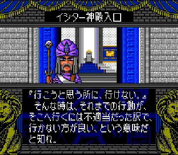 Blue Crystalrod, The (Japan) screen shot game playing